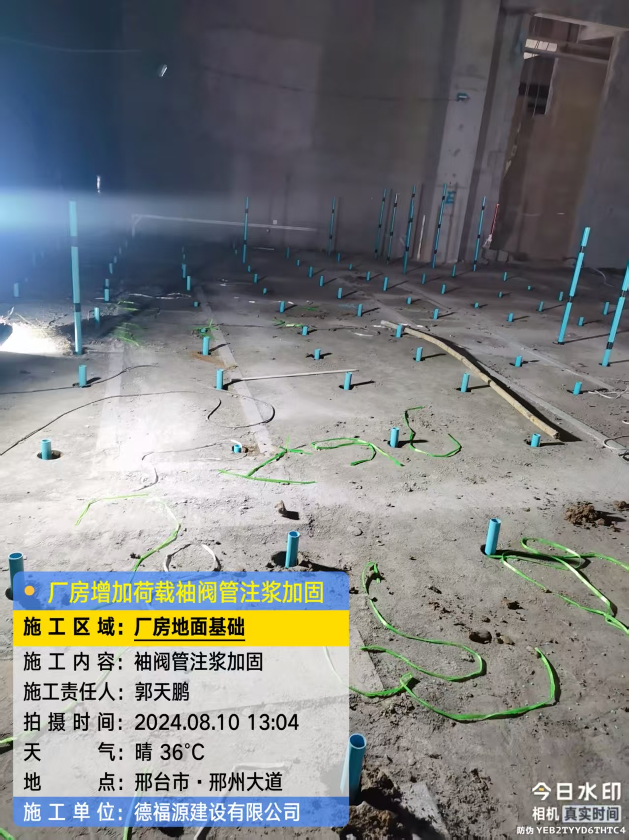 浔阳袖阀管注浆施工