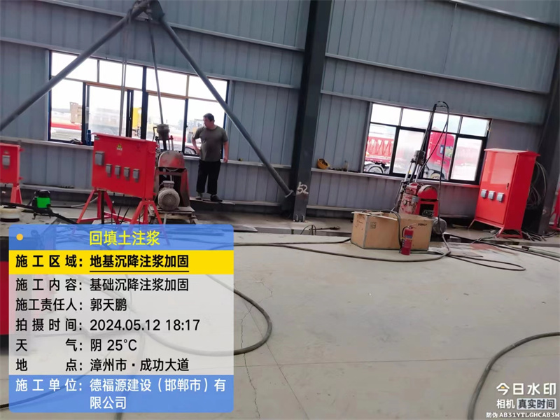 浔阳地基下沉注浆加固后的房屋稳固性评价