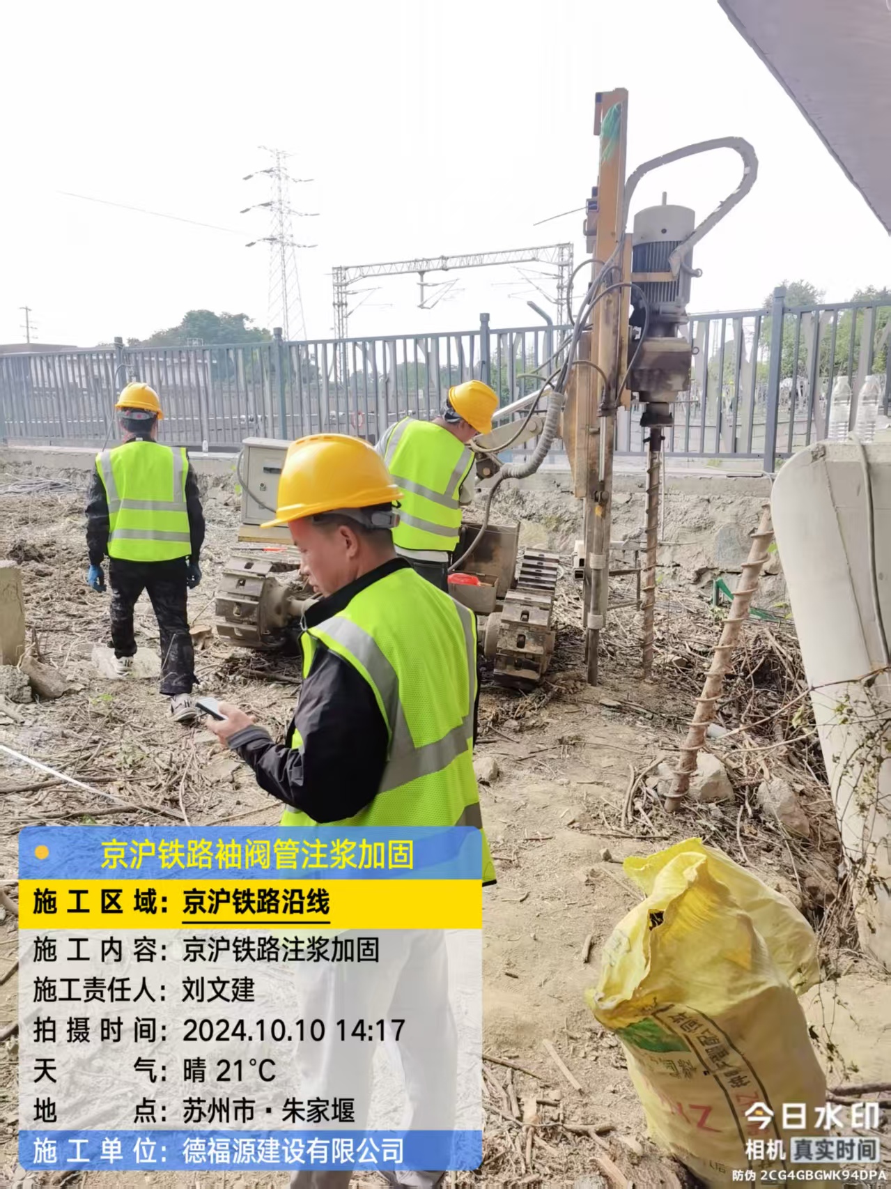 浔阳袖阀管注浆工艺